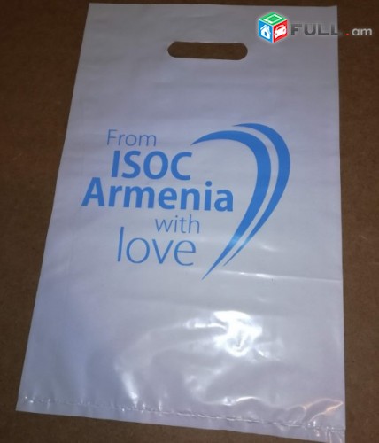 Պոլիէթիլենային տոպրակների տպագրություն սկսած 300 հատից, տոպրակ, toprak, celofan