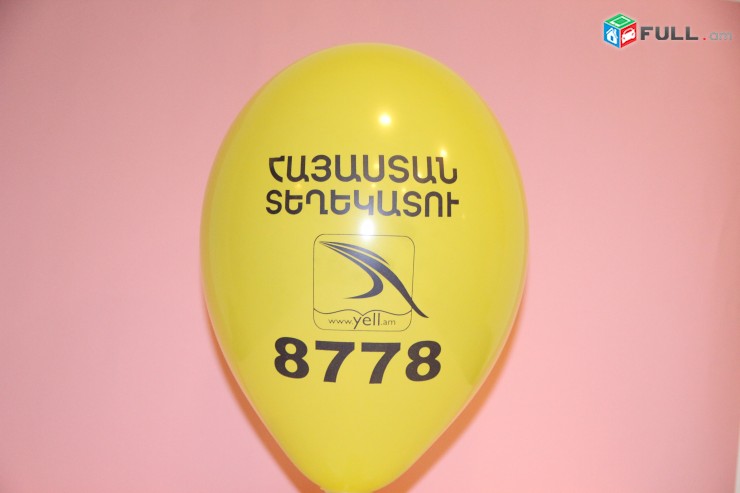 Փուչիկների բարձրորակ տպագրություն
