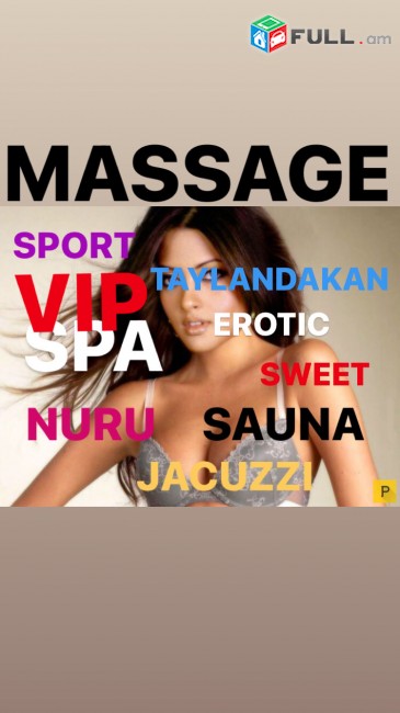 Արքայական մերսում Massage massage massage 