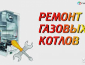 Сервисный центр "ERASHKHIQ" выполняет обслуживание газовых котлов, водонагревателей