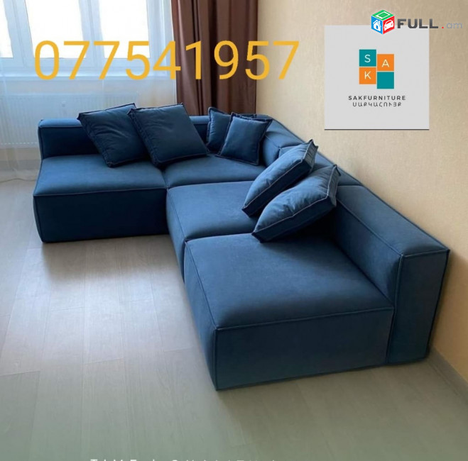 SaKfurniture բազմոցների և  մահճակալների պատրաստում