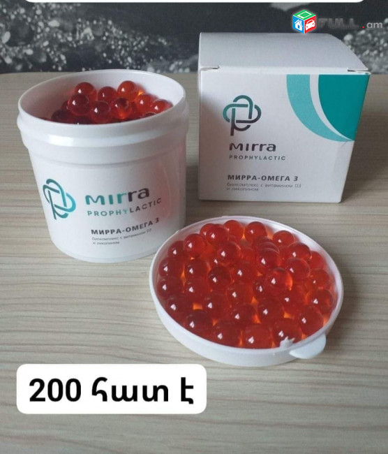 ՕՄԵԳԱ 3 ՎԻՏԱՄԻՆ D-ով և Լիկոպինով, Mirra- Omega 3 Vitamin D -ով