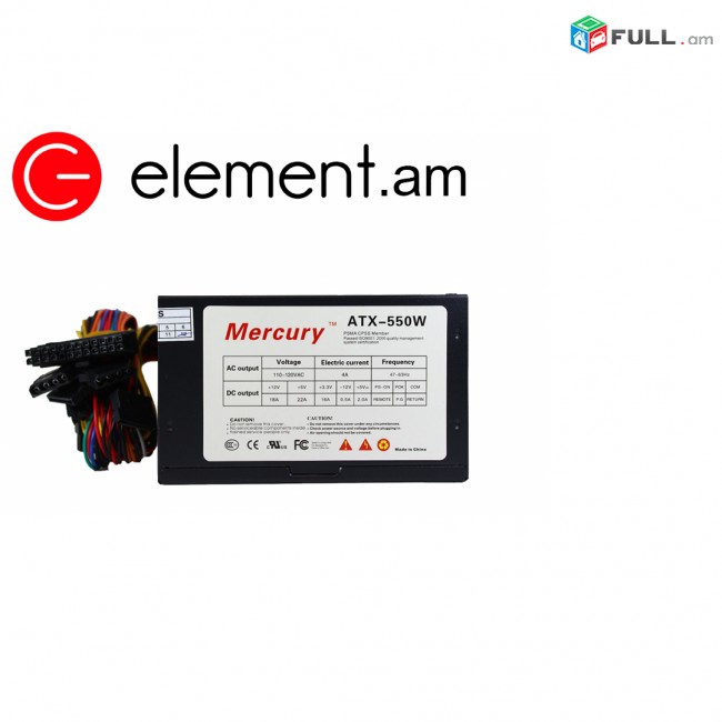 Սնուցման Բլոկ | Mercury ATX-550W / blokpitanya 