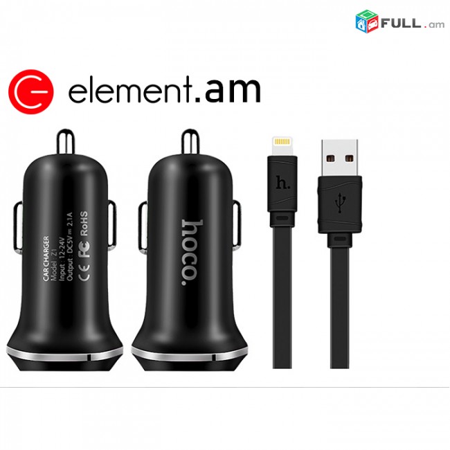 Ավտոմեքենայի Լիցքավորիչ և Լար |HOCO Z1|Micro USB/Lightning / meqenayi modulyator licqavorich lar avtoyi aqsesu