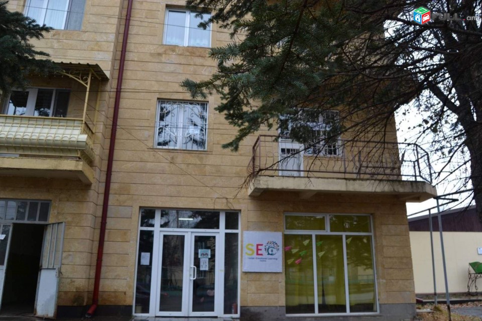 Հարմարավետ բնակարան