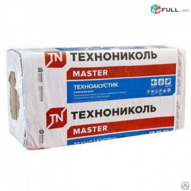 Հանքաբամբակ, минвата, теплоизоляция, մինվատա, minvata, hanqabambak, стекловата, термоизоляция, технониколь, տեխնոնիկոլ
