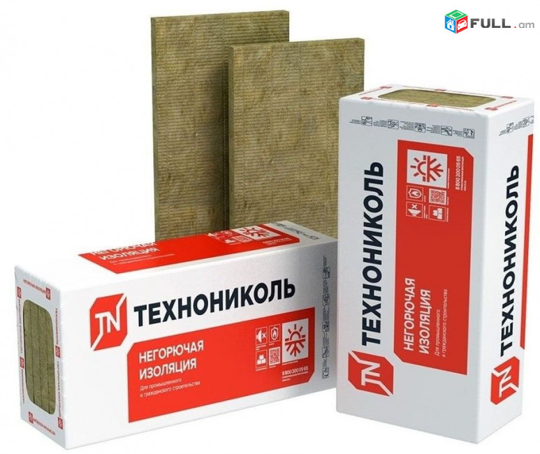 Հանքաբամբակ, минвата, теплоизоляция, մինվատա, minvata, hanqabambak, стекловата, термоизоляция, технониколь, տեխնոնիկոլ