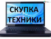 Куплю ноутбук, компьютер, разную электронику телевизор всё
