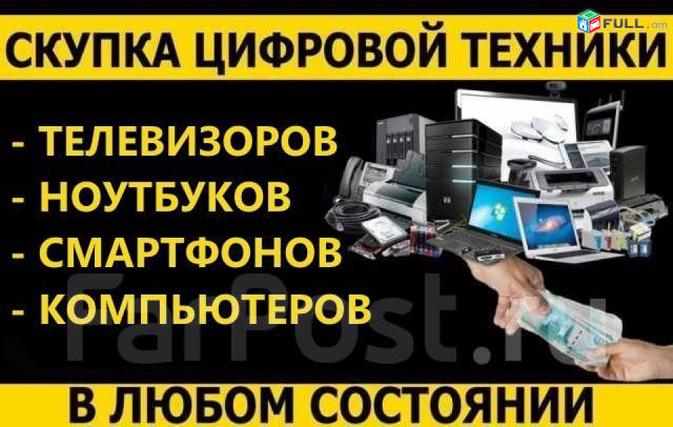 Format formatavorum форматирование windows куплю технику, новые и б/у, ноутбуки телефоны ssd все