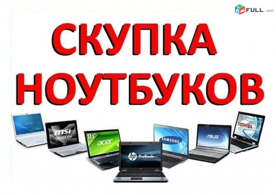 куплю кабели переходники docking station мониторы блоки питания разную электронику m2 sata