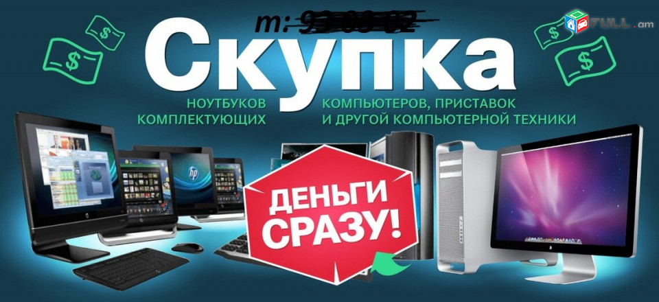 куплю кабели переходники docking station мониторы блоки питания разную электронику m2 sata
