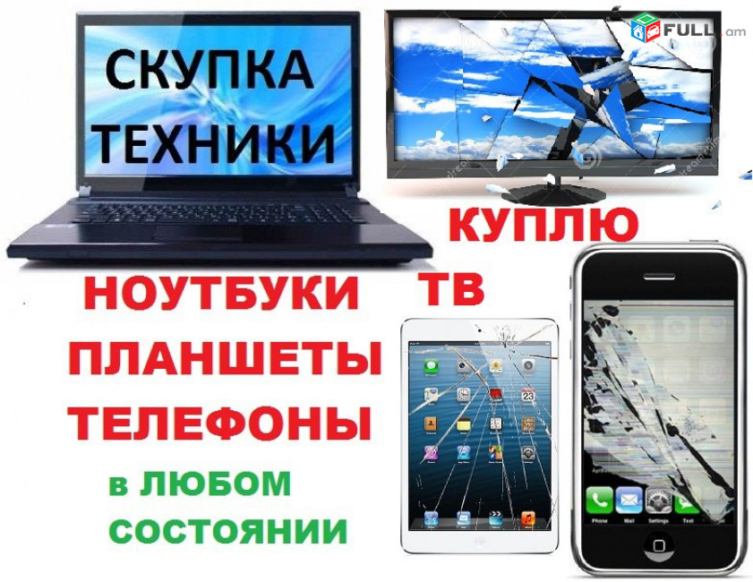 куплю кабели переходники docking station мониторы блоки питания разную электронику m2 sata