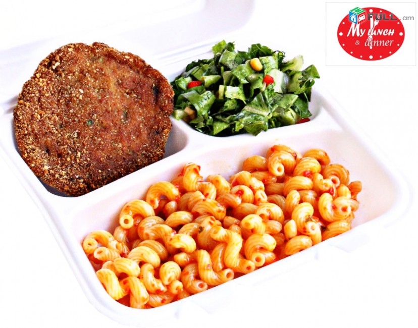 Lanch-Box Լանչ բոքս Լանչ տուփ Սնունդ