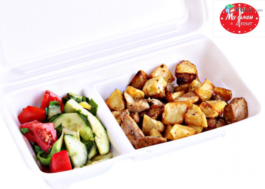 Lanch-Box Լանչ բոքս Լանչ տուփ Սնունդ