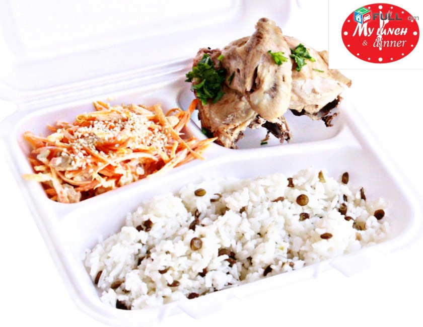 Lanch-Box Լանչ բոքս Լանչ տուփ Սնունդ