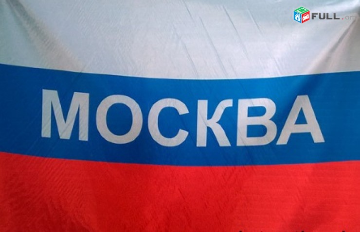 ЕРЕВАН-МОСКВА-ЕРЕВАН АВТОБУС,