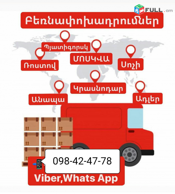 Ռոստով Ռաստով նա դանու Դոնի Ռաստով Ростов на Дону Растов – Rastov Rostov na
