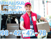 ՄՈՍԿՎԱ ԲԵՌՆԱՓՈԽԱԴՐՈՒՄՆԵՐ