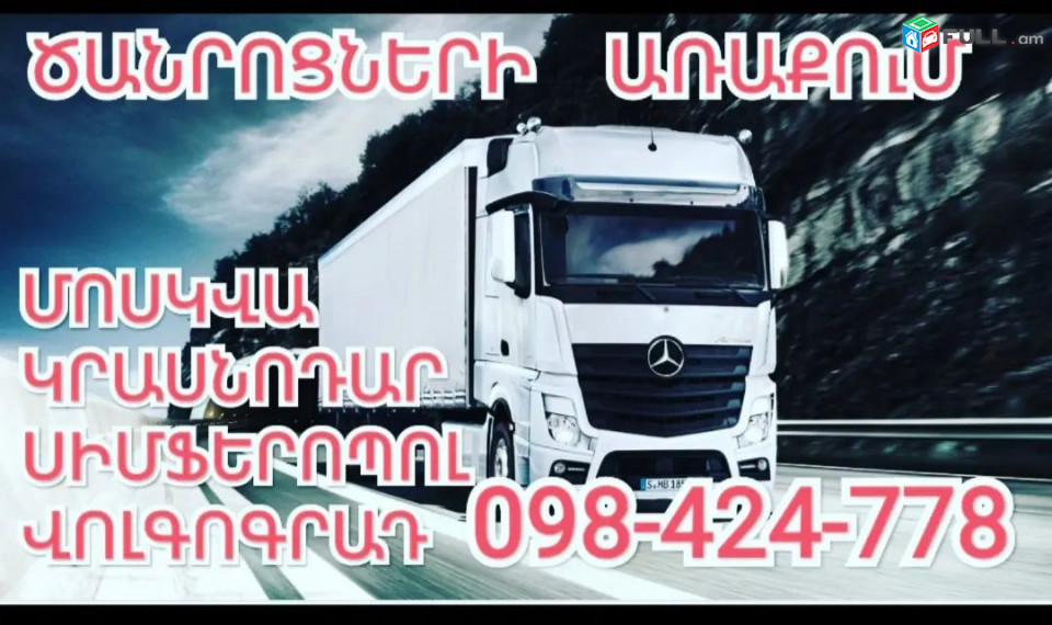 MOSKVA BERNAPOXADRUMNER 098-42-47-78