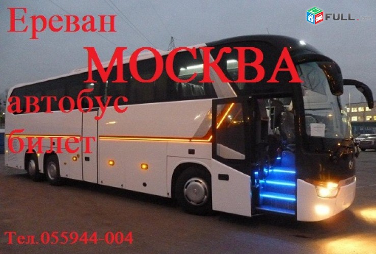 * ՄԱՍԿՎԱ * МОСКВА *MOSKVA * MASKVA *ՄՈՍԿՎԱ