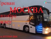 * ՄԱՍԿՎԱ * МОСКВА *MOSKVA * MASKVA *ՄՈՍԿՎԱ