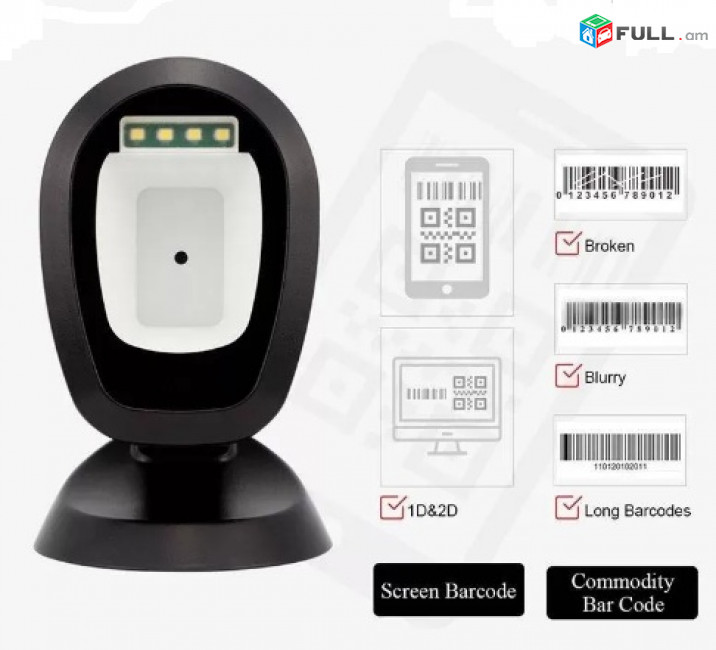 Skaner Scanner Сканер Սկանեռ Quar կոդերի համար SC-7110-2D-B Նոր