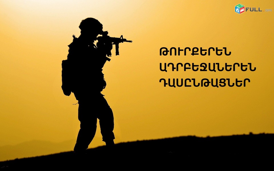Թուրքերեն, ադրբեջաներեն, թուրքերենի դասեր, ադրբեջաներենի դասեր