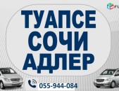 Erevan-ADLER-transporti toms,