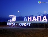 Erevan-ANAPA-Erevan,uxevorapoxadrumner ANAPA,АНАПА транспорт,