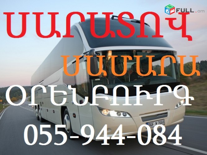 VOLGOGRAD,#VOLGOGRADAVTOBUS,MIKROAVTOBUS VOLGOGRAD,SARATOV