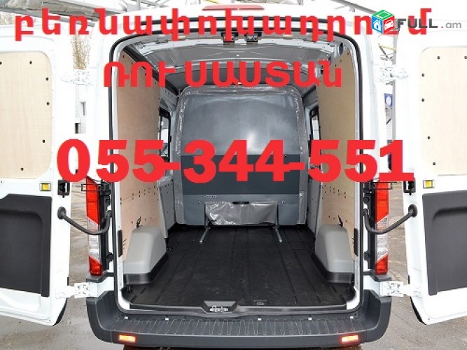 Bernatar fur fura ford tranzit refrijerator jumbo rusastan gruzoperevzki bernapoxadrumner