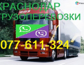 ԵՐԵՎԱՆ ՆԵՎԻՆՆԱՄԻՍՍԿ  ԲԵՌՆԱՓՈԽԱԴՐՈՒՄՆԵՐ, ՓԱԹԵԹՆԵՐ ՓՈԽԱԴՐՈՒՄ