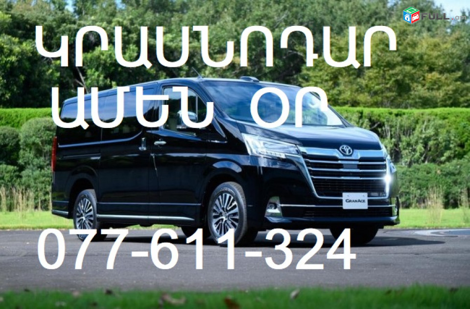 КРАСНОДАР ТРАНСПОРТ, KRASNODAR TRANSPORT