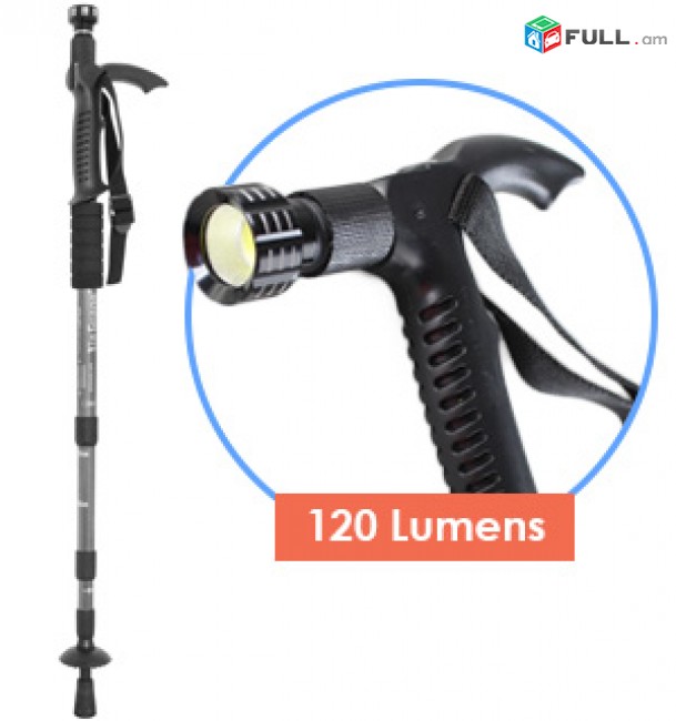 Քայլելու փայտ, ձեռնափայտ, hiking, չալիկ, կոպալ, walking stick