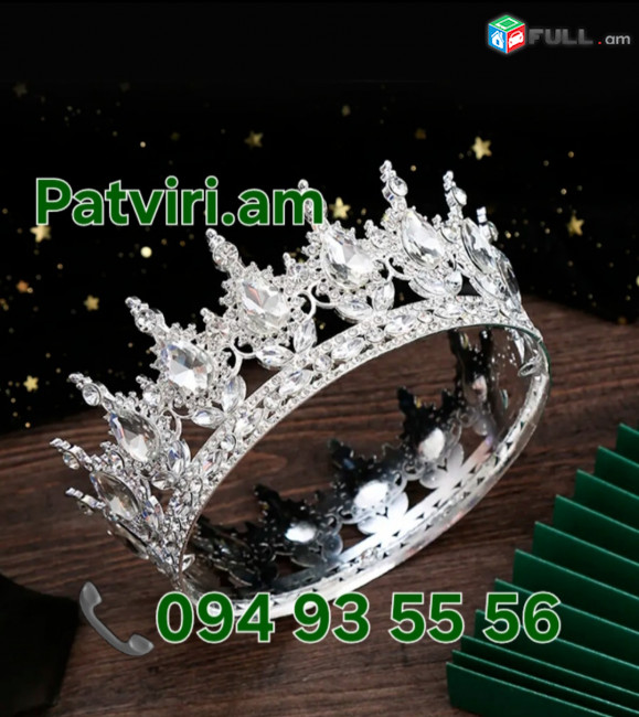 Վարձույթով թագեր , корона, crown, tag