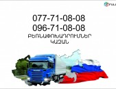 Ejan gnerov Bernapoxadrum Kazan 077710808, 096710808