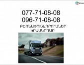 Բեռնափոխադրումներ Կրասնոդար