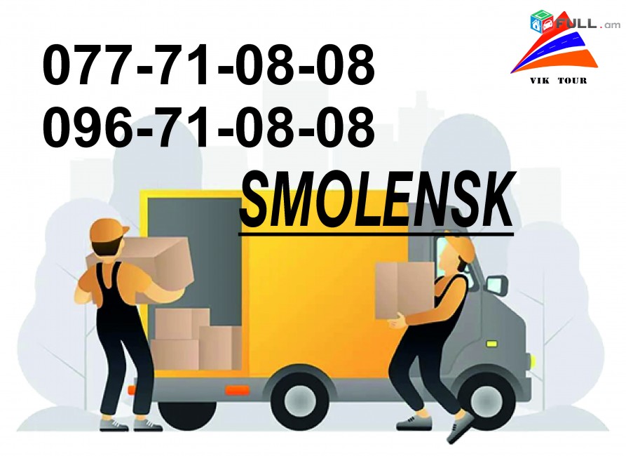 Erevan Smolensk Bernapoxadrum 077 710808,096 710808