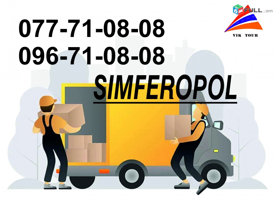 Erevan Simferopol Bernapoxadrum 077 710808,096 710808