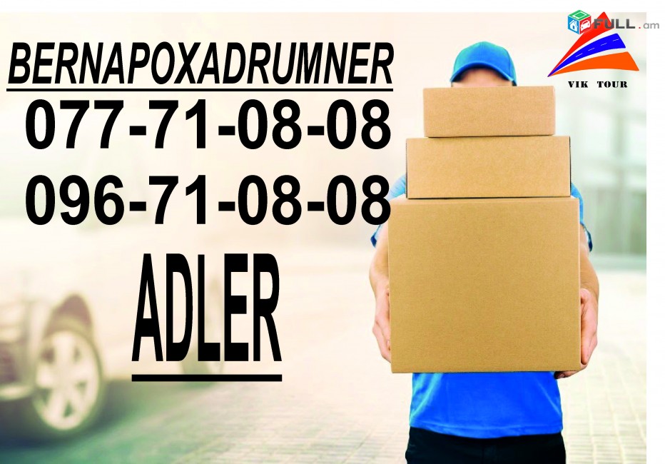 ADLER BERNAPOXADRUMNER (077)710808, (096)710808