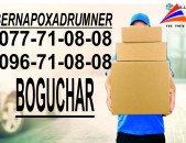 BOGUCHAR BERNAPOXADRUMNER (077)710808, (096)710808