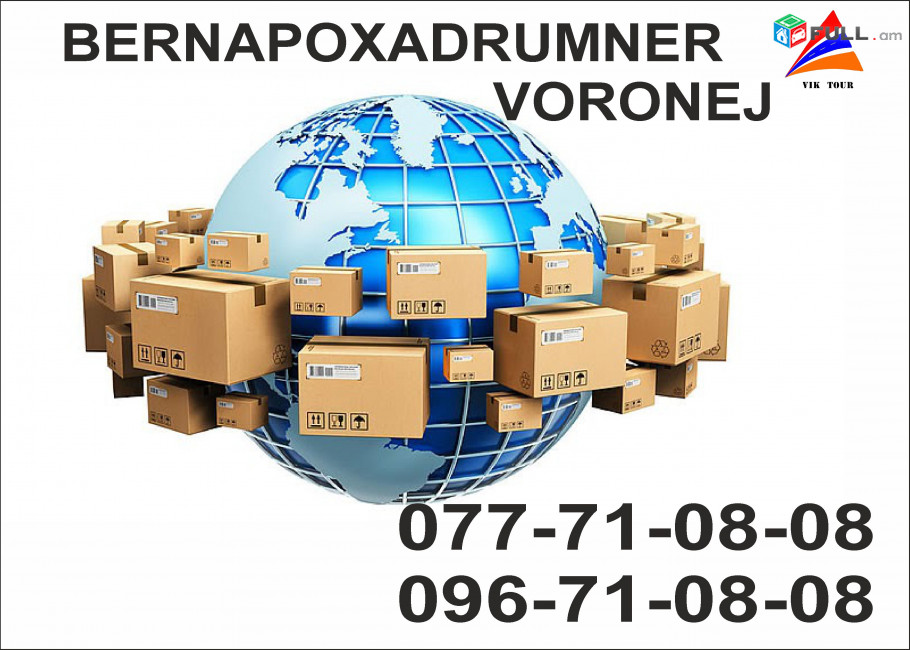 Bernapoxadrumner Voronej