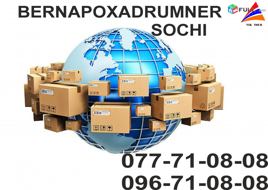 Bernapoxadrumner Sochi