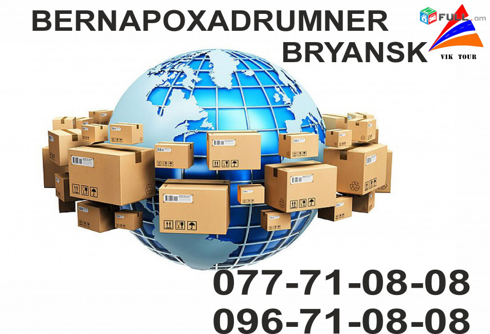 Bernapoxadrumner Bryansk