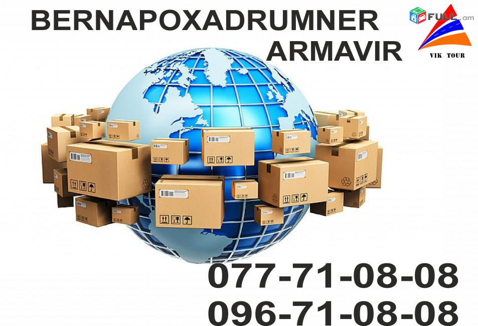 Bernapoxadrumner Armavir