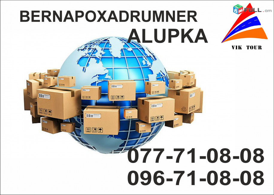 Bernapoxadrumner Alupka