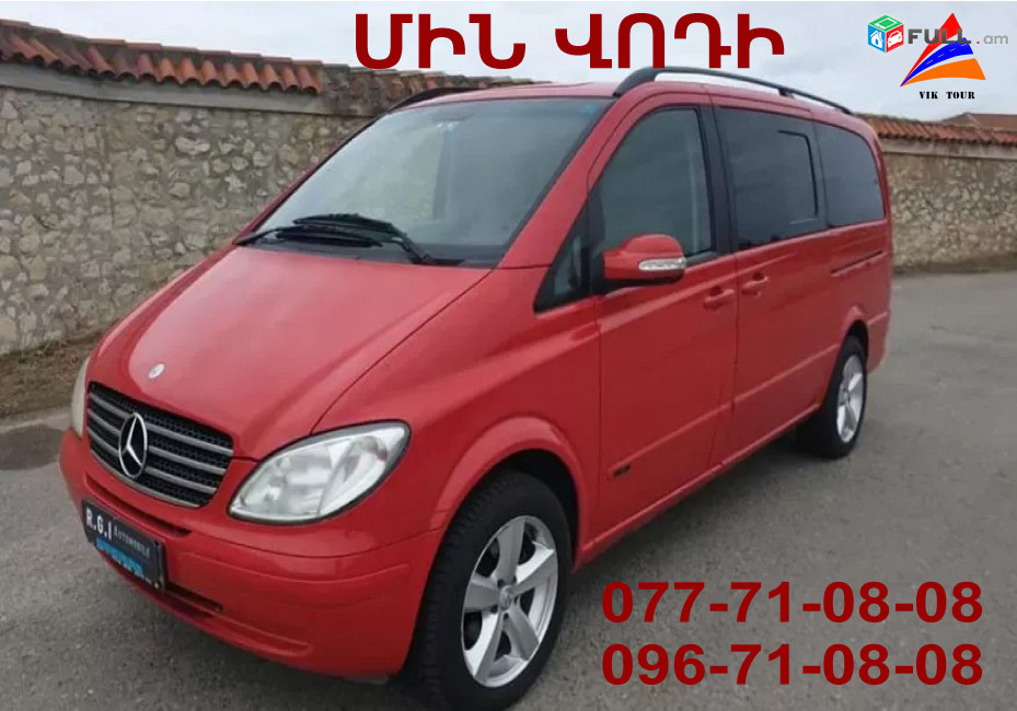 Uxevorapoxadrum Min Vodi, MinVodi, Avtobusi Tomser Min Vodi