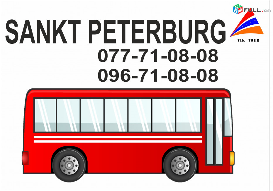 Tomser depi Sankt Peterburg