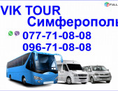 Ավտոբուսով Սիմֆերոպոլ, Ереван Симферополь Ереван автобус,