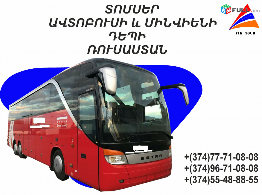 Uxevorapoxadrum Millerovo 077 710808, 096 710808
